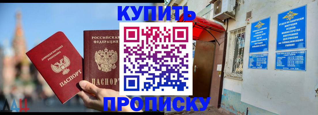 прописка от собственника в Ржеве