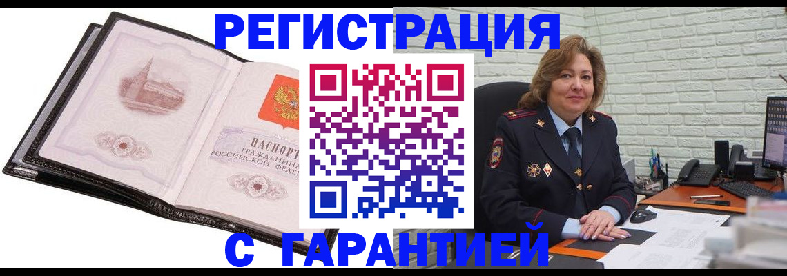 прописка в Ржеве