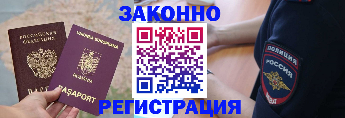 временная регистрация для школы в Ржеве