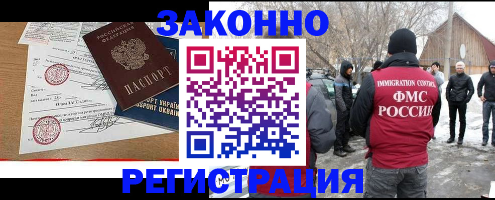 временная регистрация гарантия в Ржеве